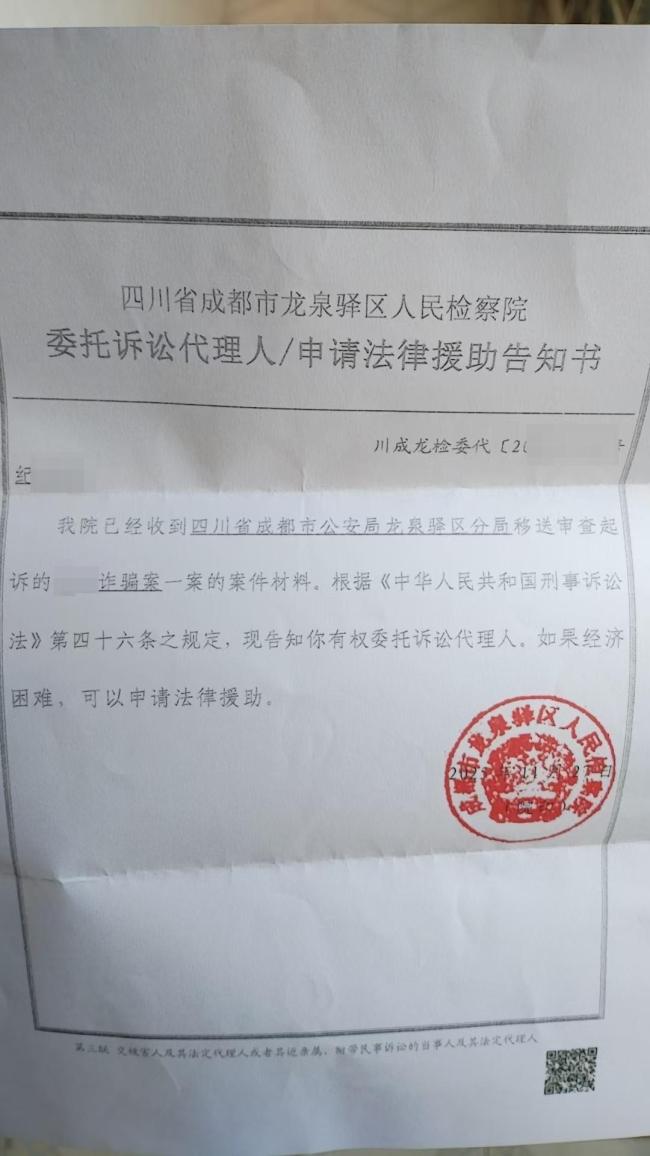 相恋6年“军官女友”收60余万后消失 骗局终被揭穿