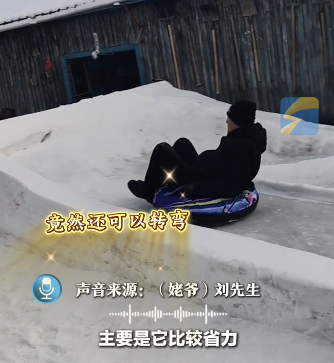 東北姥爺給外孫建了一條雪滑梯 網(wǎng)友求地址喊團(tuán)購(gòu)