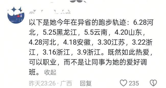最快女護士被內部通報疑是跑友公開 個人追求與職業(yè)責任的碰撞