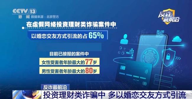 男子下載小眾聊天軟件被騙42萬元