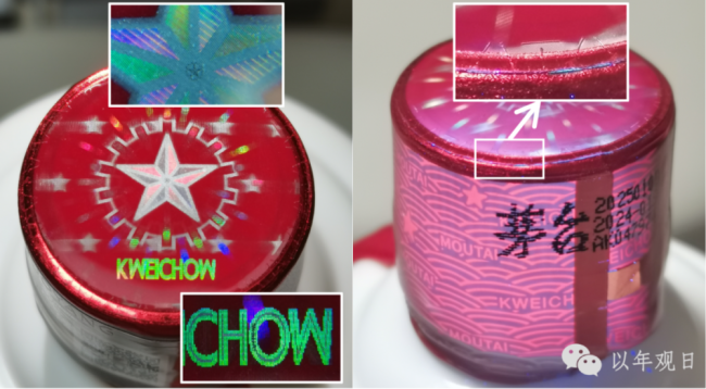 茅台打假办鉴酒遭遇翻车事件,权威鉴定何去何从?