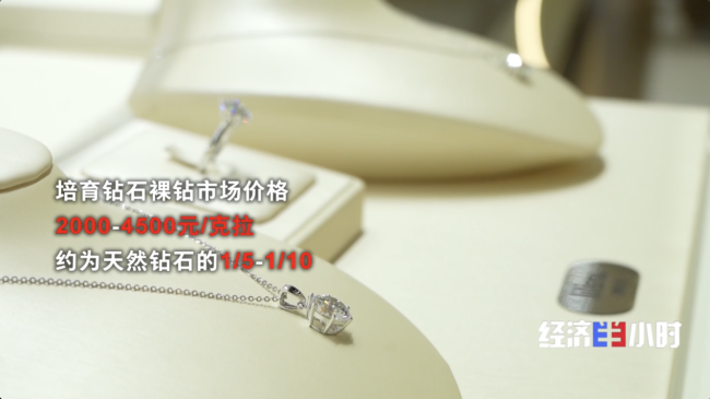 年产1200万克拉培育钻石 中国小城闪耀全球