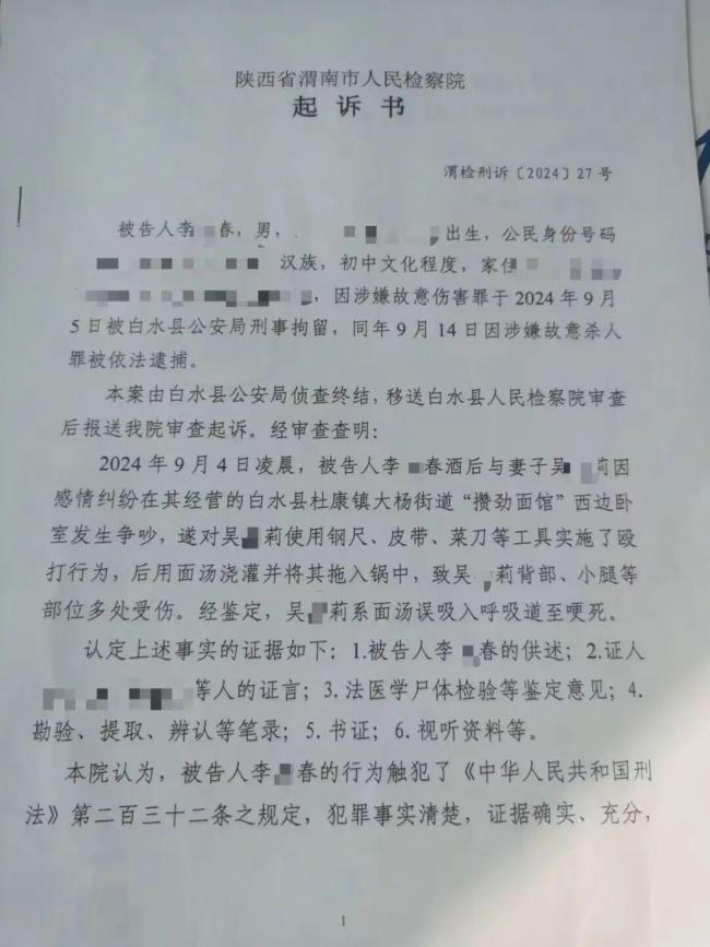 灌面湯故意殺害妻子案背后 死緩判決引爭議