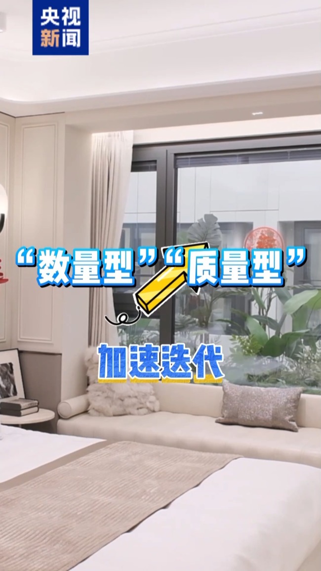 劃重點(diǎn)！2026年房地產(chǎn)政策有四個(gè)“新變化”