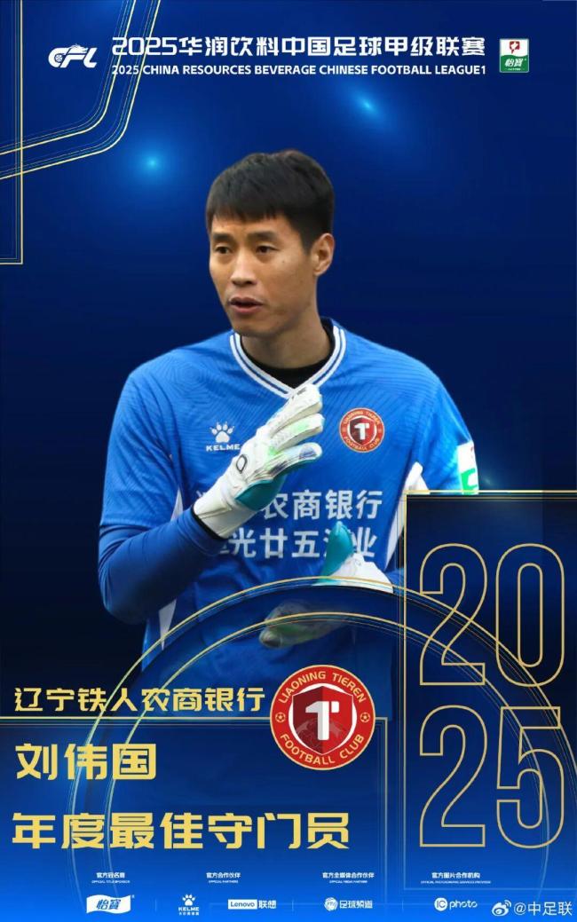 2025中國(guó)足球職業(yè)聯(lián)賽頒獎(jiǎng) 榮耀回歸線下