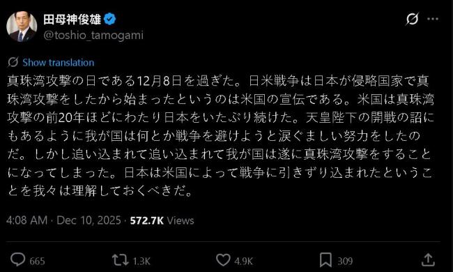 日本極右翼分子對美國“開火”了 美化珍珠港事件引發(fā)爭議
