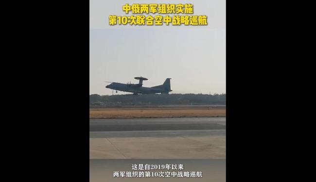 從反導(dǎo)聯(lián)演到聯(lián)合空中戰(zhàn)略巡航 中俄軍事合作升級(jí) 邁向更高層次