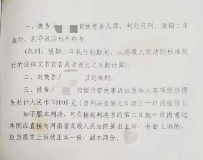 灌面湯故意殺害妻子案背后 死緩判決引爭議