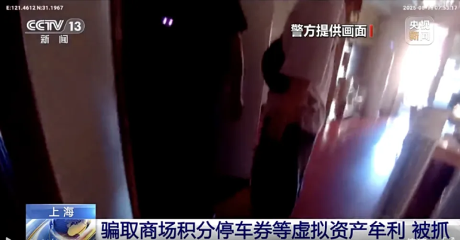 一家五口靠薅商場(chǎng)停車羊毛轉(zhuǎn)賣獲利 家庭式灰色產(chǎn)業(yè)鏈曝光