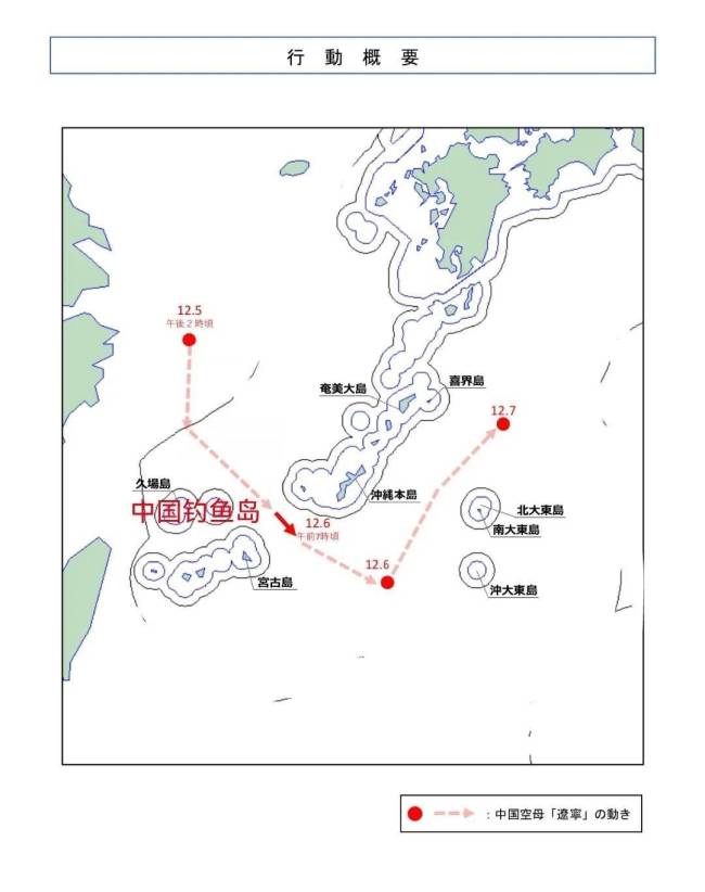 日媒稱遼寧艦最近距日本僅400公里 創(chuàng)歷史最近距離