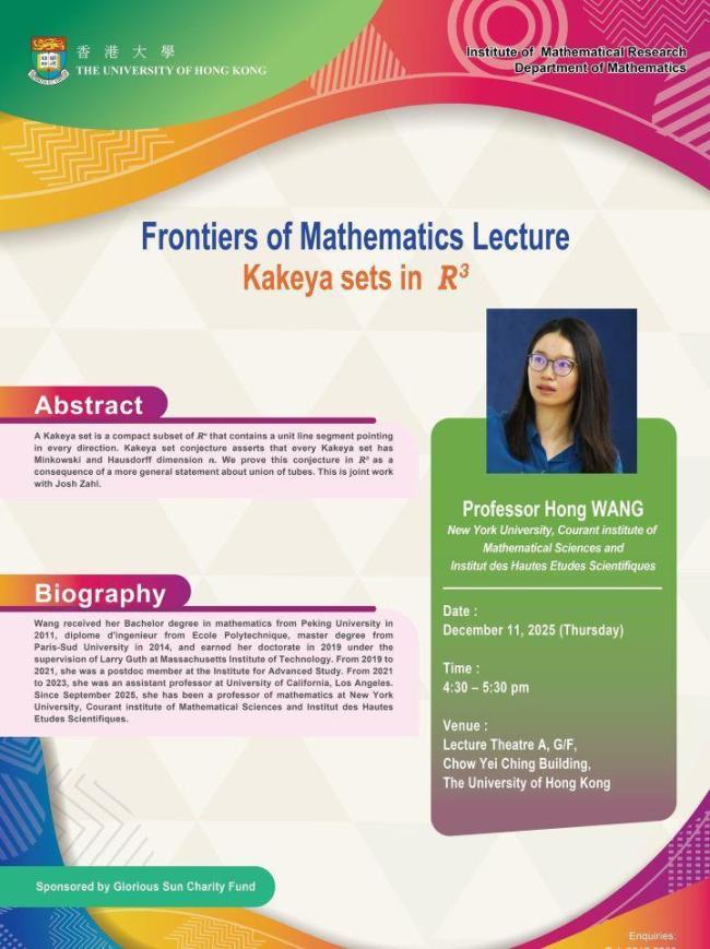 王虹香港大學(xué)的講座座無虛席 數(shù)學(xué)天才魅力無限