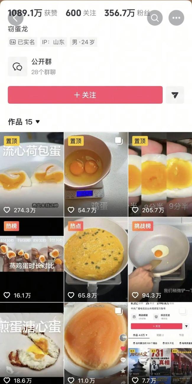 憑煮蛋漲粉350萬(wàn) “蛋神”回應(yīng)爆紅 8天獲贊上千萬(wàn)