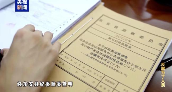 干部用個(gè)人收款碼10年侵吞993萬(wàn)獲刑 物業(yè)“養(yǎng)老金”成個(gè)人提款機(jī)