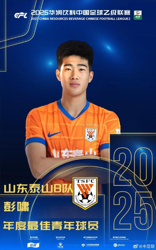 2025中國(guó)足球職業(yè)聯(lián)賽頒獎(jiǎng) 榮耀回歸線下