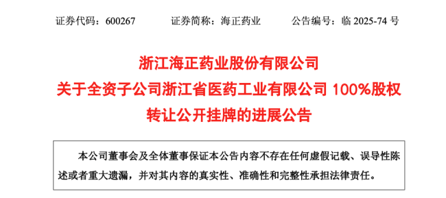 廣州醫(yī)藥盯上了華東市場(chǎng) 深化布局再進(jìn)一步