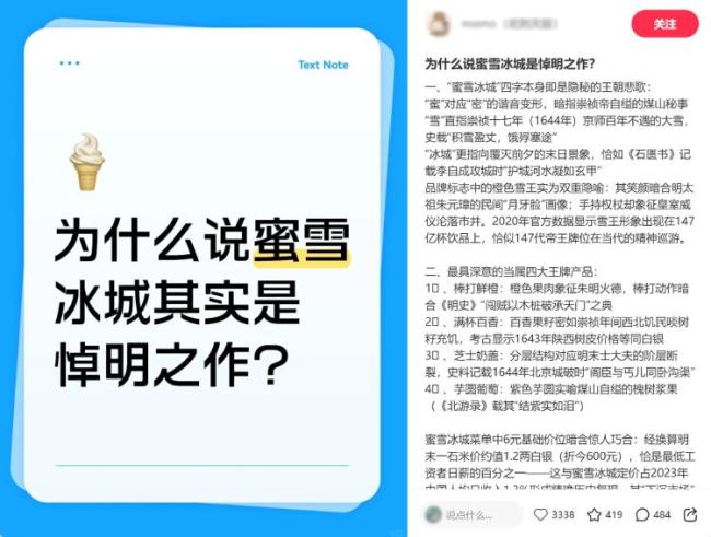 說紅樓夢悼明之作是看低了曹雪芹 超越朝代的深邃思考