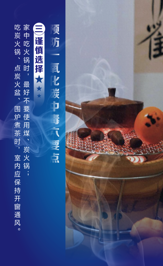 员工“踢了一脚” 救了老板!冬季警惕“它”