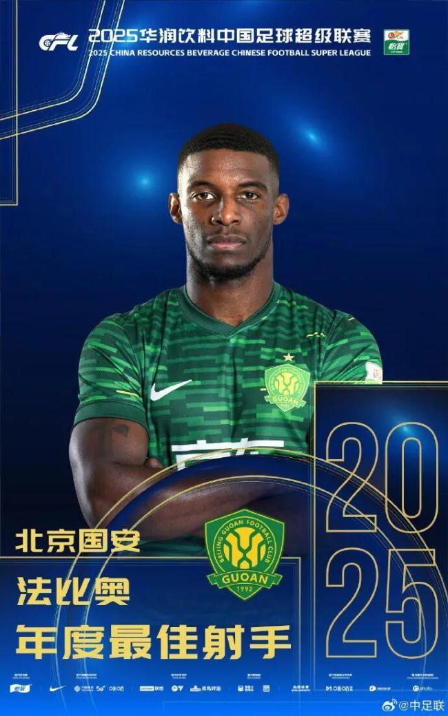 2025中國(guó)足球職業(yè)聯(lián)賽頒獎(jiǎng) 榮耀回歸線下