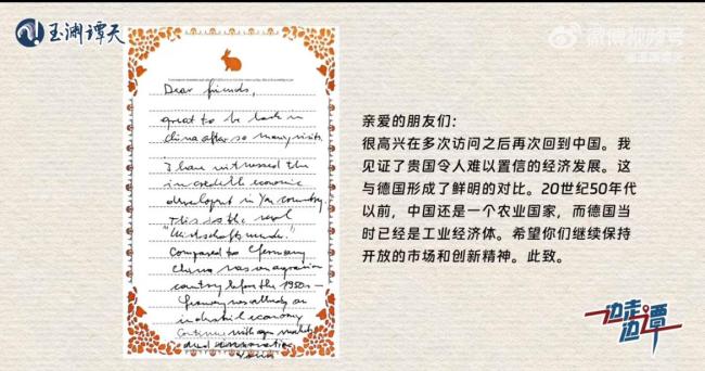 多國前政要給中國