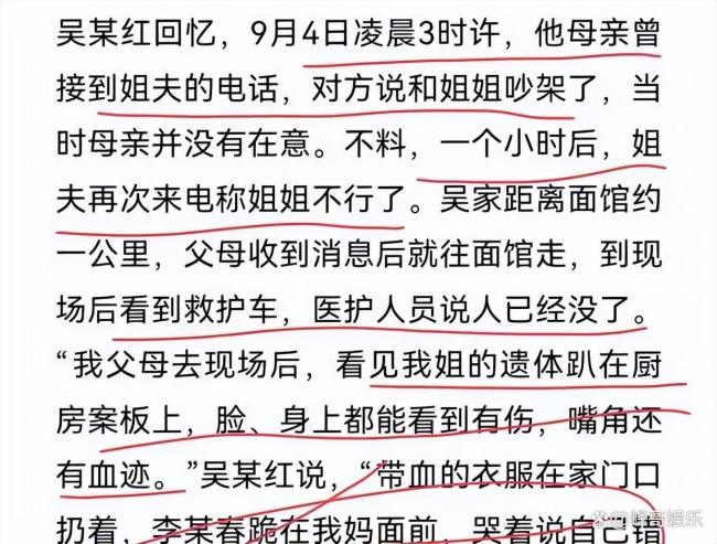 灌面湯殺妻案母親稱外孫曾為父求情 家庭悲劇背后的隱忍與恐懼