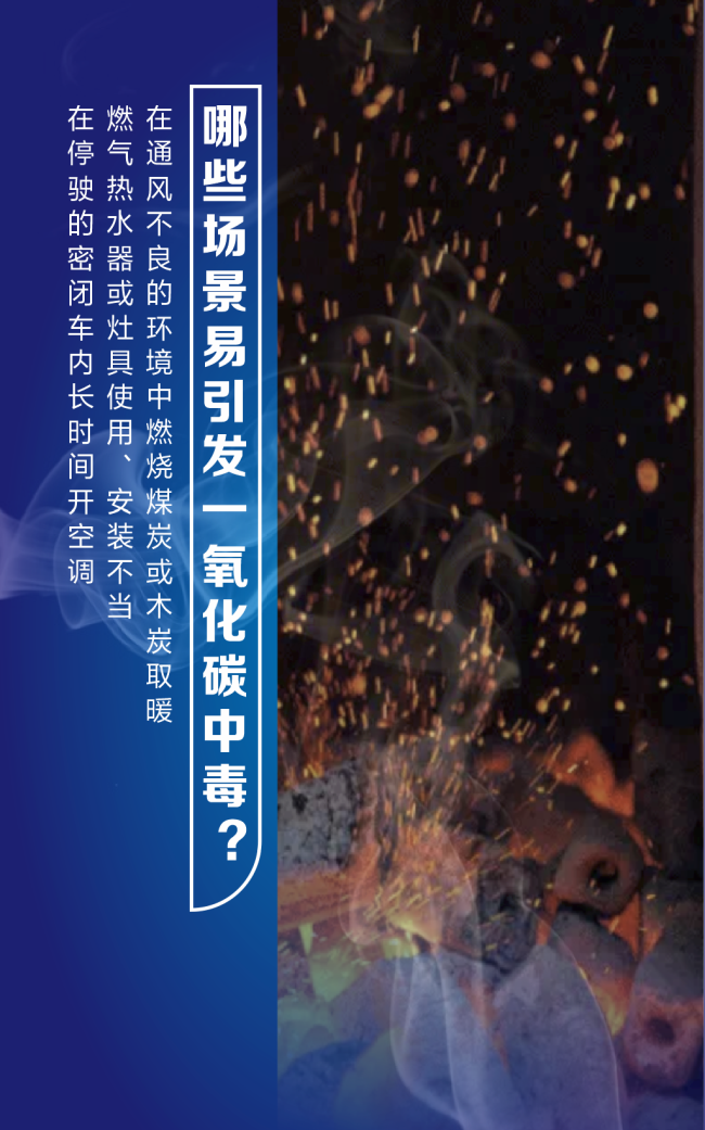 員工“踢了一腳” 救了老板！冬季警惕“它”