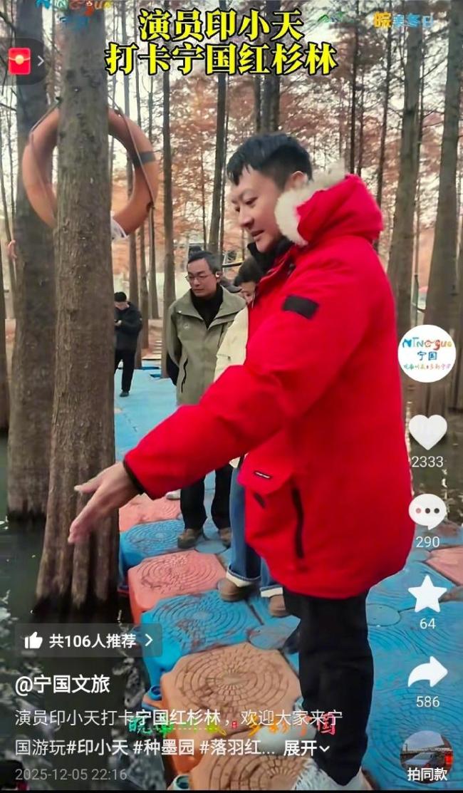 演员印小天在宁国救落水女子