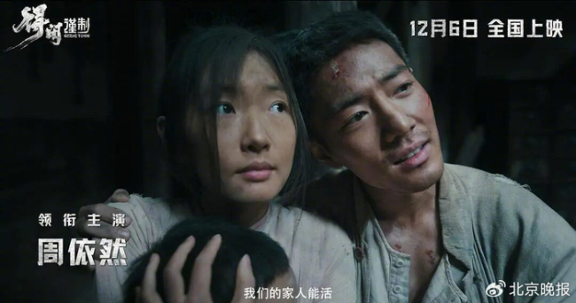 肖战彭昱畅周已经思在作品上刻上谨制 玄色幽默抗战片《得闲谨制》