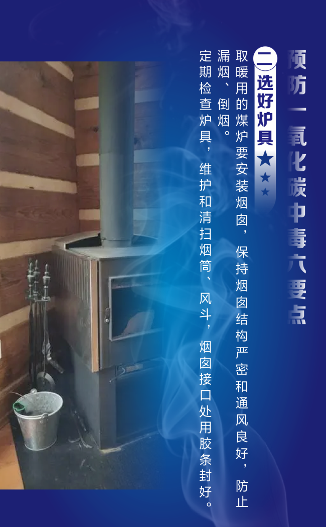 员工“踢了一脚” 救了老板!冬季警惕“它”