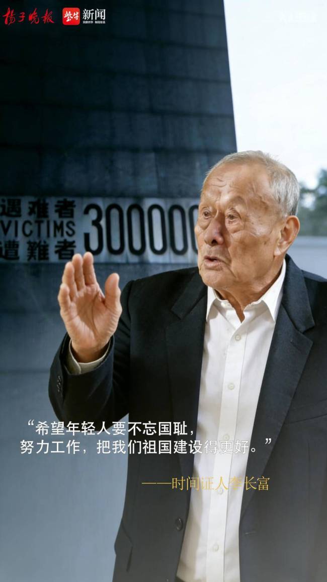 李長富：希望年輕人要不忘國恥 銘記歷史淚目述說