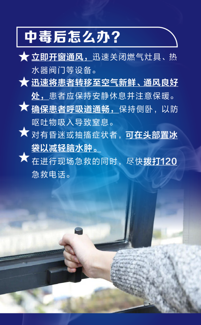 員工“踢了一腳” 救了老板！冬季警惕“它”