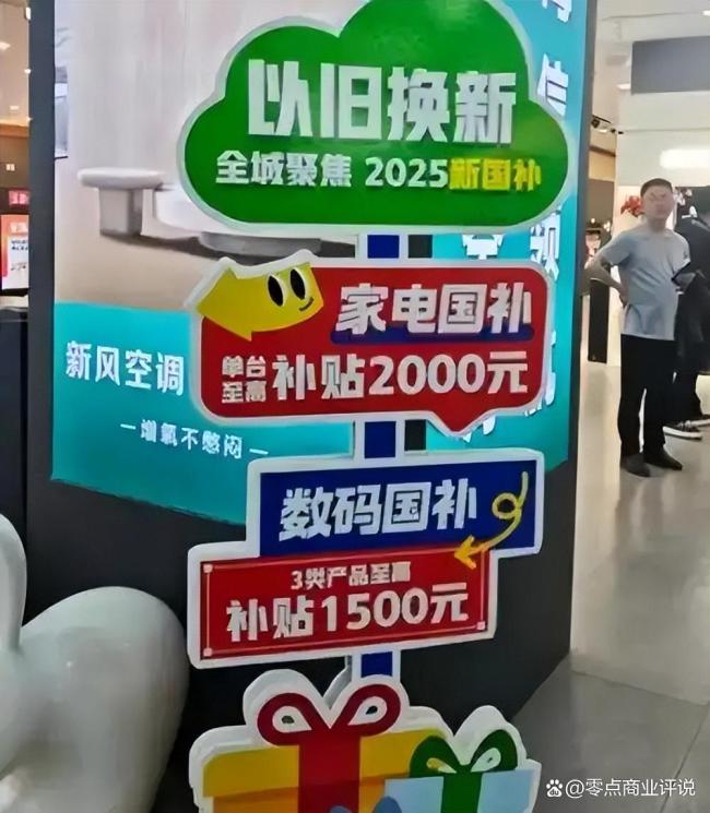 中央定調(diào)！“國(guó)補(bǔ)”明年繼續(xù)發(fā)，你的錢(qián)袋子有保障了 政策暖流激活經(jīng)濟(jì)活力