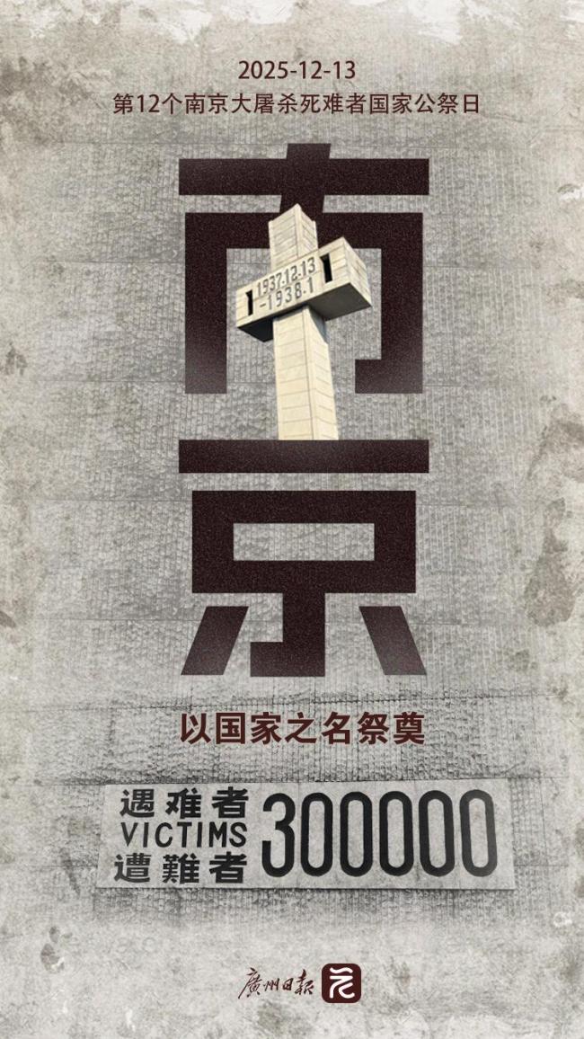 南京大屠殺幸存者在冊僅剩24人 歷史記憶永不磨滅