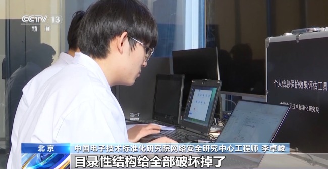 刪除≠消失！新國標終結個人信息隱私“詐尸”風險