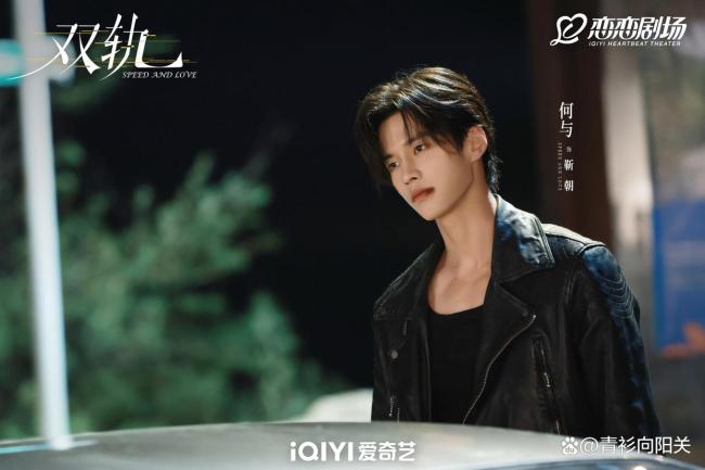 虞书欣何与双轨首播反响 热度飙升激励热议
