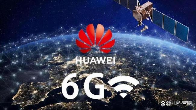 预计2030年左右启动6G商用 开启万物智联新时代