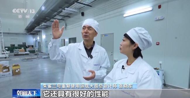 央視記者對(duì)話朱雀三號(hào)火箭總設(shè)計(jì)師 揭秘回收關(guān)鍵技術(shù)