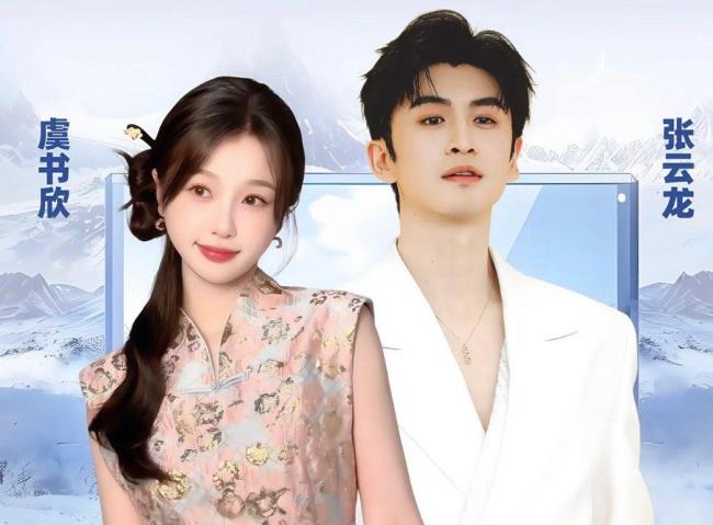 云初令官宣虞書欣 雙喜臨門效應