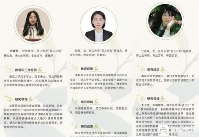 26歲博士任博導(dǎo)父親稱是他自己努力 學(xué)術(shù)成果說話