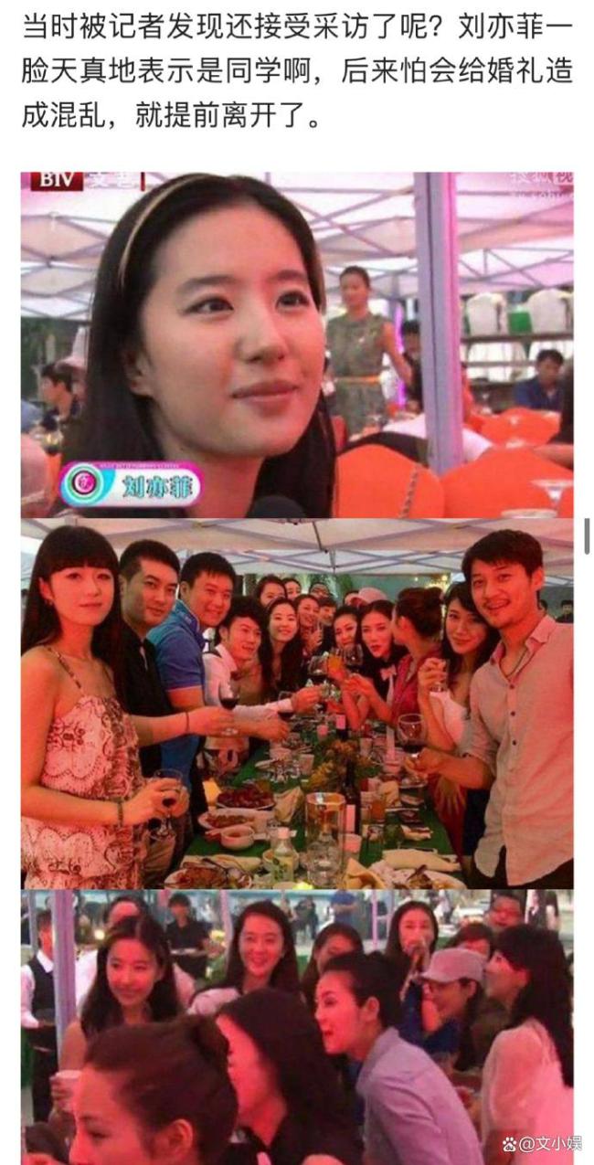 『刘亦菲』与『朱亚文』是大学同学 纯真同窗情