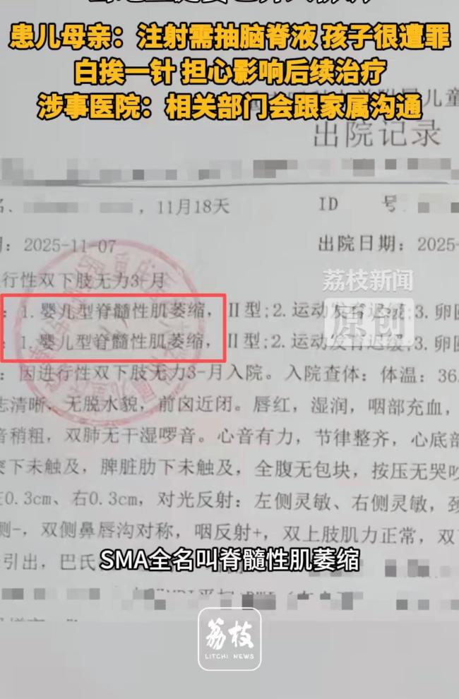 疑注射3萬一支失效藥患兒母親發(fā)聲 醫(yī)療失誤引關(guān)注