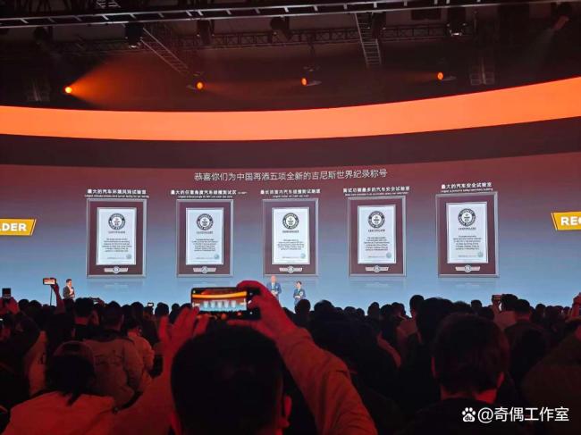 吉利發(fā)布會(huì)現(xiàn)場(chǎng)搞碰撞測(cè)試 展示五大世界紀(jì)錄安全中心