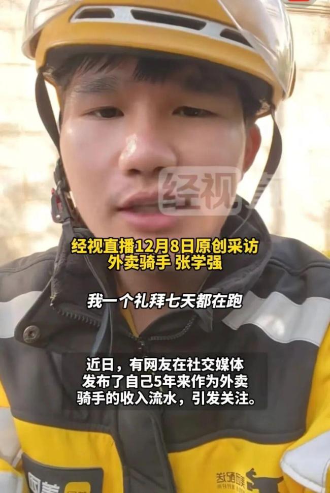 5年攢112萬騎手想再開早餐店 勵志故事引熱議