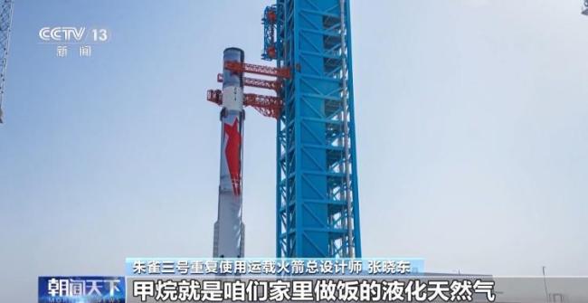 央視記者對話朱雀三號火箭總設計師 揭秘回收關鍵技術