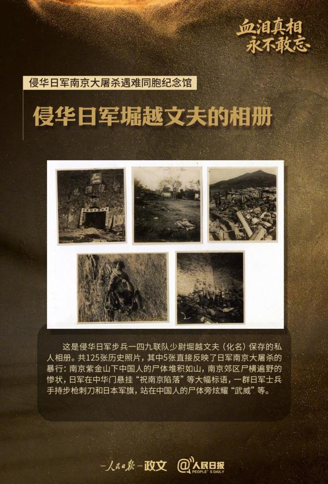 9件文物銘記南京大屠殺血與淚 歷史真相的鉚釘