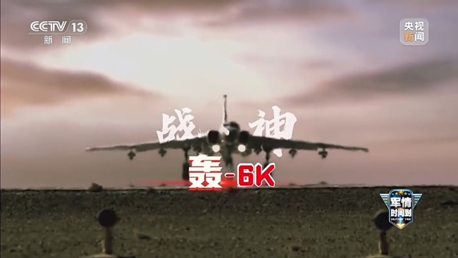 中俄巡航是"對(duì)日示威"?專家:日方既想挑釁又很心虛