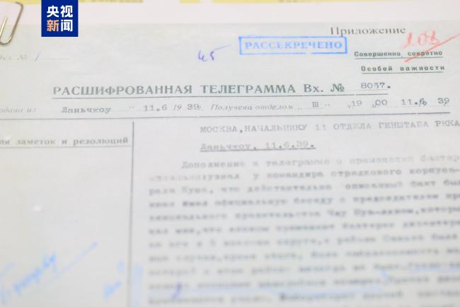 侵华日军暴行再添铁证!新一批731部队罪行档案公布