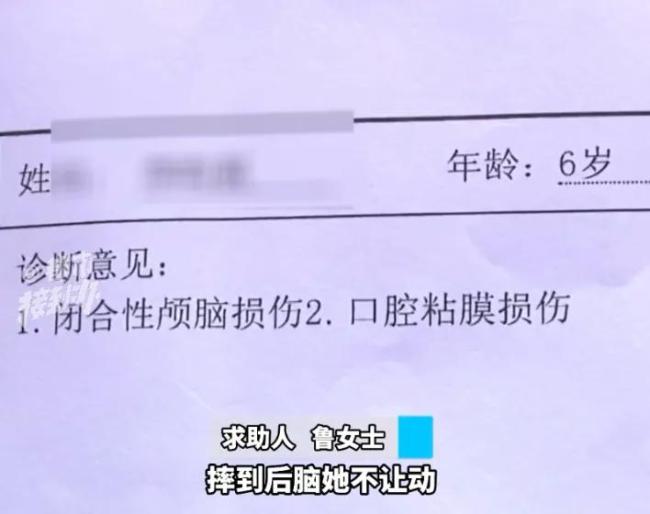 6歲女童撞上“隱形殺手”當(dāng)場倒地 醫(yī)院鐵絲未設(shè)警示標(biāo)志