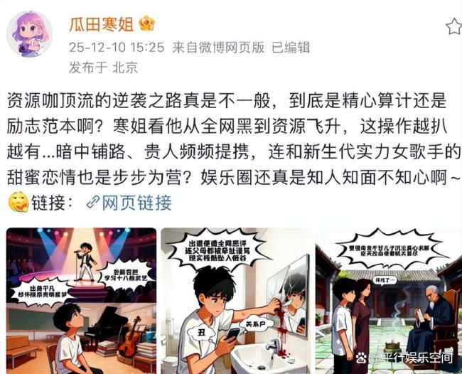 曝雙頂流戀情 90后歌手演員秘戀引發(fā)猜測