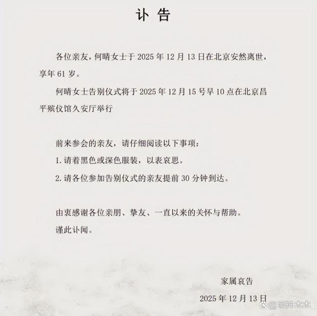 何晴10年前確診癌癥 與病魔抗爭多年終離世