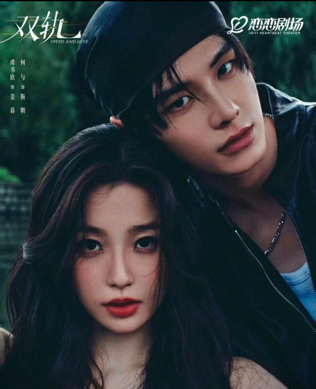 虞书欣何与的视力戏 反差魔力引爆期待